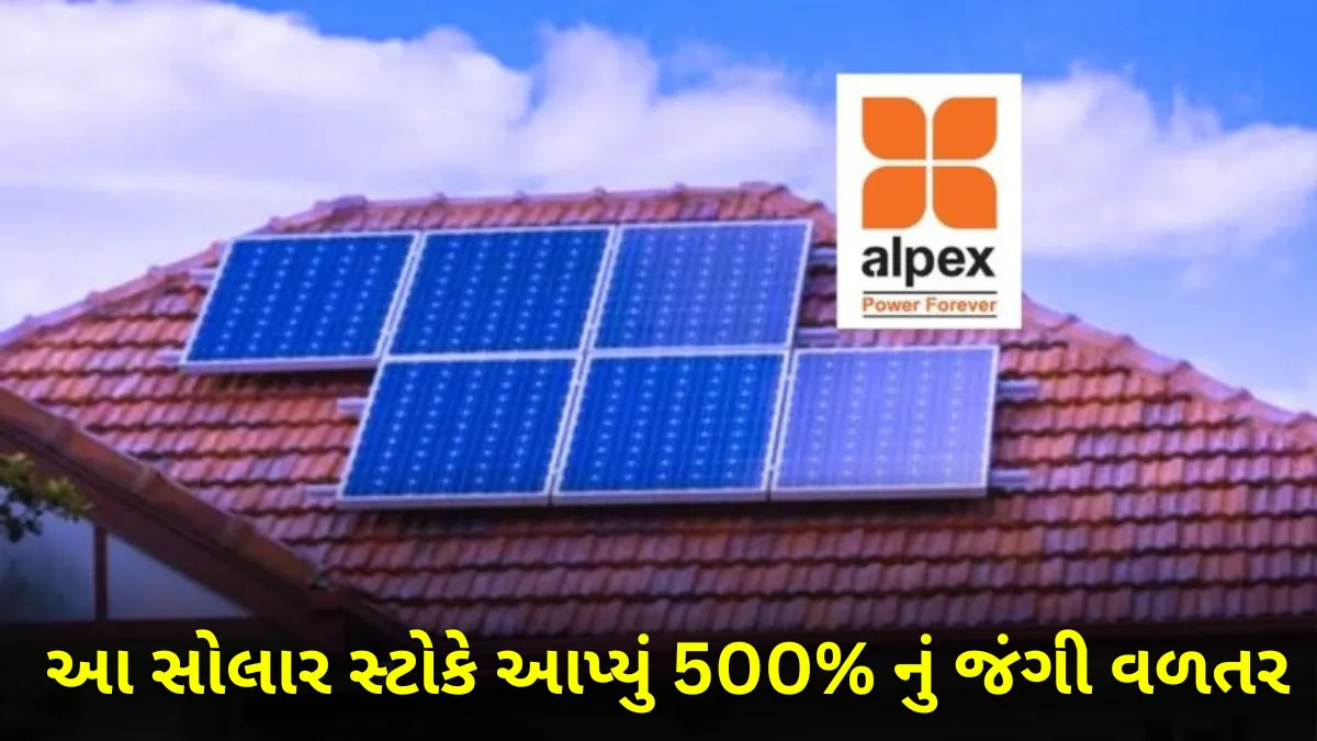 Alpex Solar Share Price