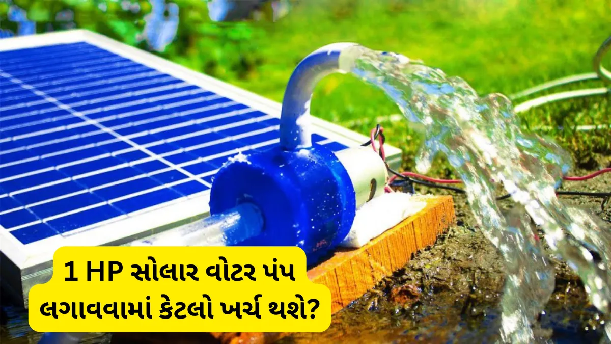 HP Solar Water Pump Costs