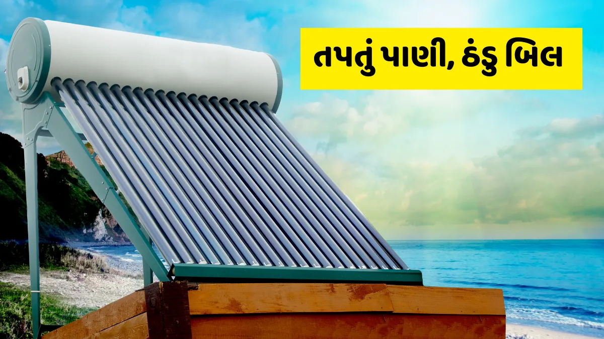 Solar Water Heater